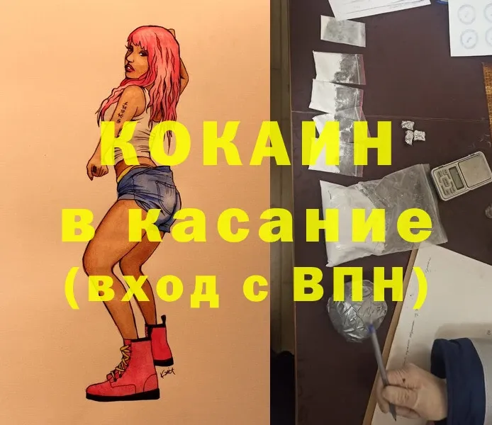 Cocaine 99%  купить закладку  Алдан 