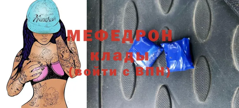 Мефедрон кристаллы  Алдан 